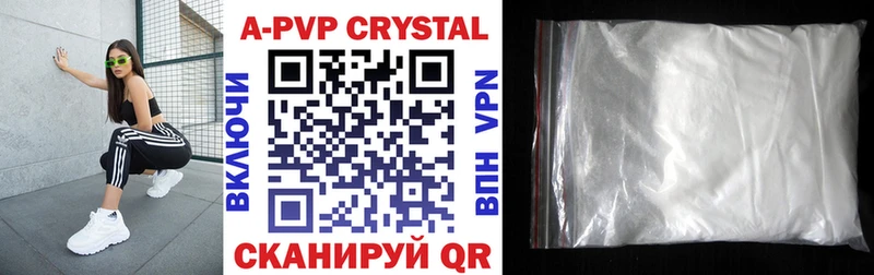A-PVP крисы CK что такое Мензелинск