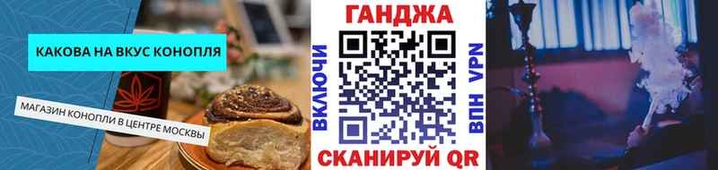 Cannafood марихуана ОМГ ОМГ зеркало Мензелинск