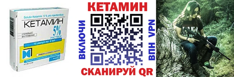 КЕТАМИН VHQ  Мензелинск 