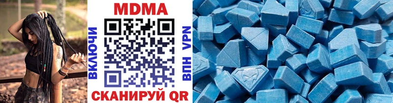 купить наркотики сайты  Мензелинск  МДМА VHQ 