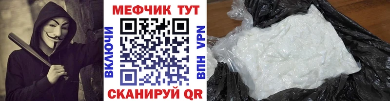 МЯУ-МЯУ кристаллы  mega вход  Мензелинск 