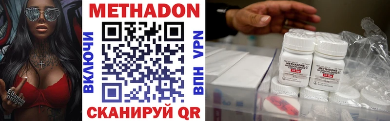 МЕТАДОН methadone  Мензелинск 